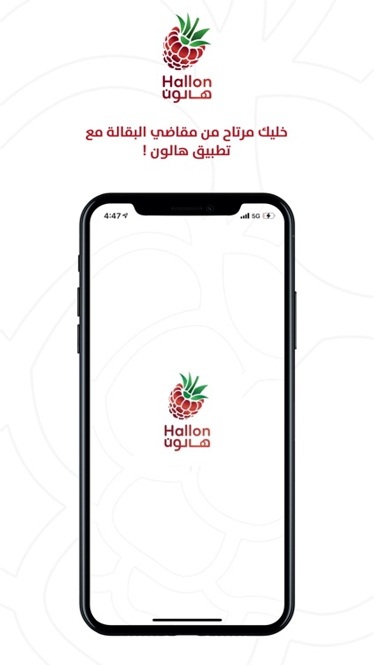 هالون Hallon