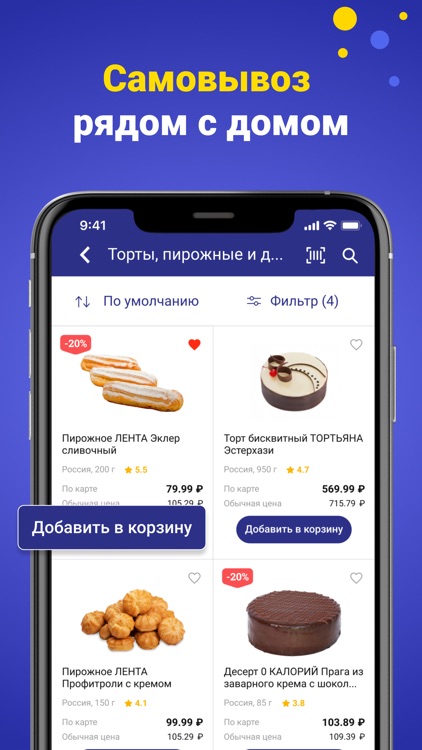 Лента – скидки и акции, кэшбэк