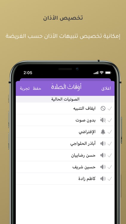 Prayer Times اوقات الصلاة screenshot-3