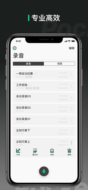 Iphone自带的录音转文字功能 堪称会议记录神器 涨知识了 壹读