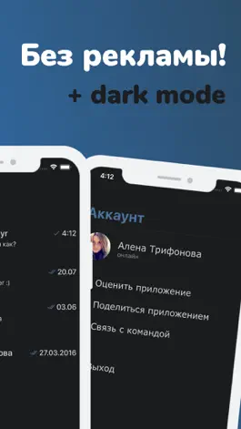 Game screenshot Messenger for VK (для ВК) apk