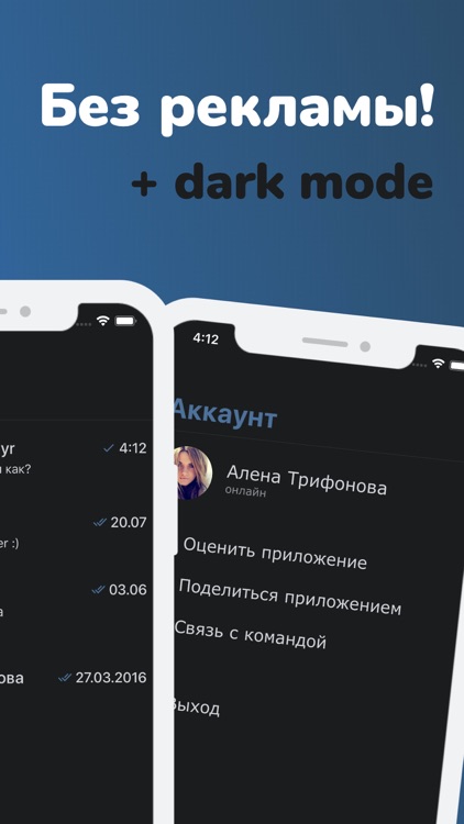 Messenger for VK (для ВК)