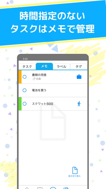 ToDotto(トドット):ToDo &スケジュール管理 screenshot-4