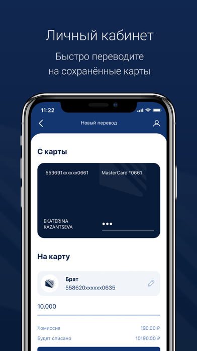 С карты на карту: Переводы! screenshot 2