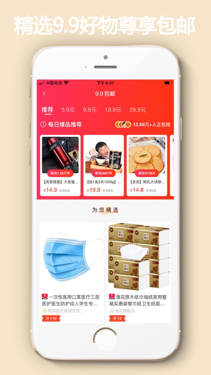 券惠优品-官方版