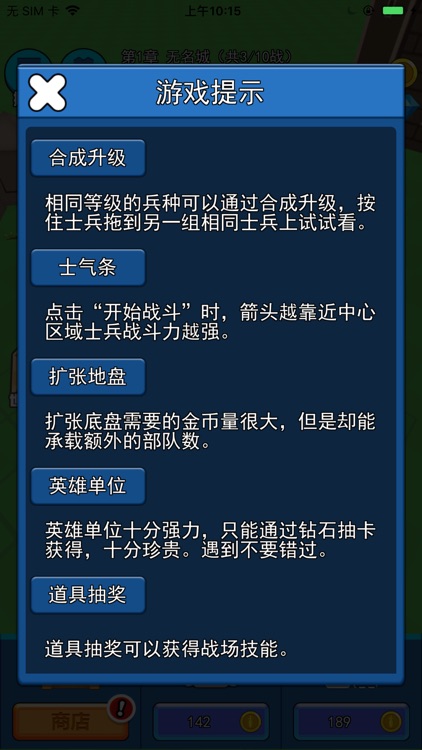 模拟战争 screenshot-4