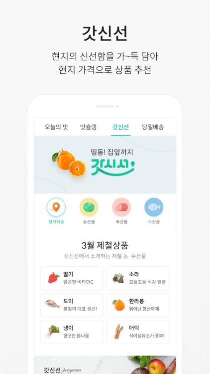 맛신선 screenshot-3