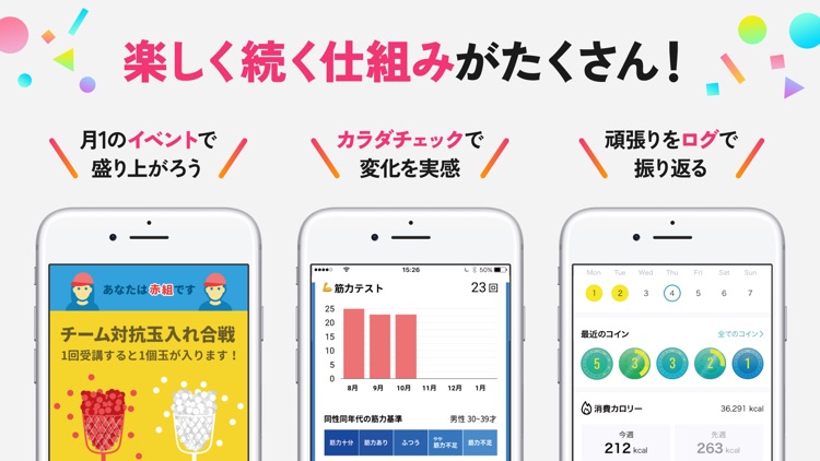 Beatfit:楽しく運動が続く!音声フィットネスアプリ screenshot-3