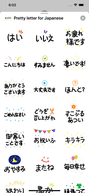 Pretty letter for Japanese(圖3)-速報App