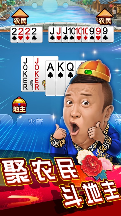 明星捕鱼-麻将明星3缺1 screenshot-3