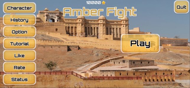 Amber Fight