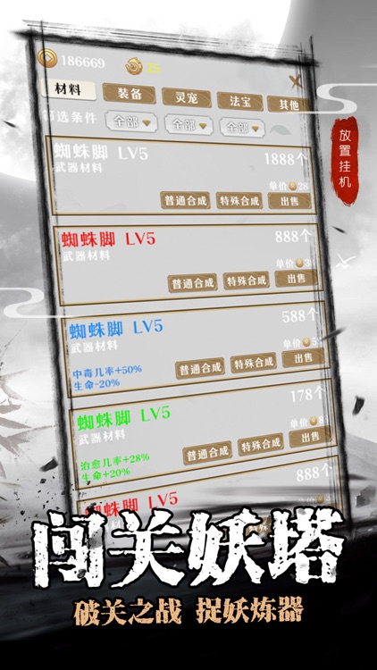 御剑修仙-放置修仙mud