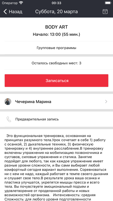 Gympro Reutov screenshot 4