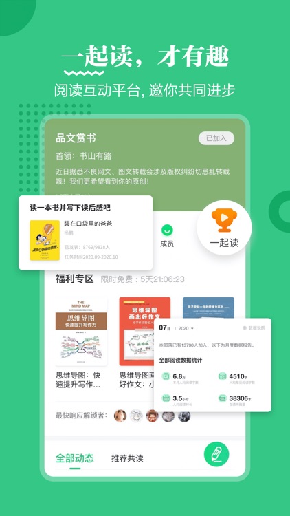 掌阅课外书-全世界的课外书 screenshot-3