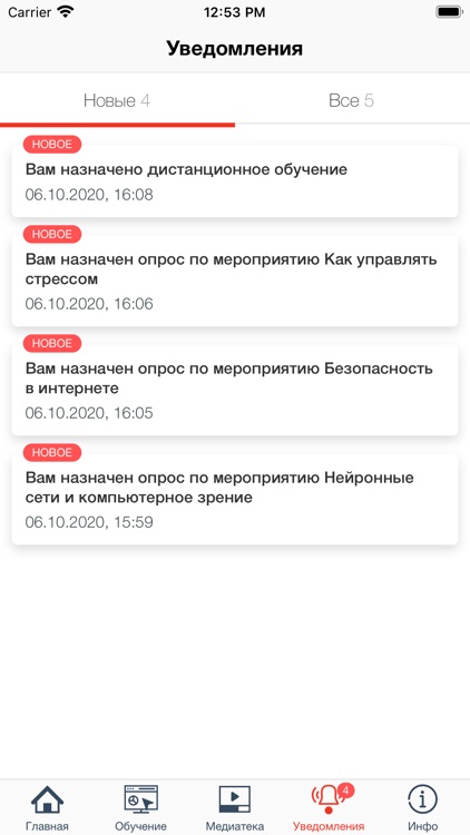 РЖД СДО screenshot-5