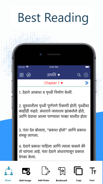 How to cancel & delete Marathi Bible from iphone & ipad 1