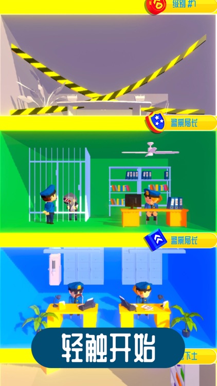 City Cop 3D: 警察模拟器 screenshot-5