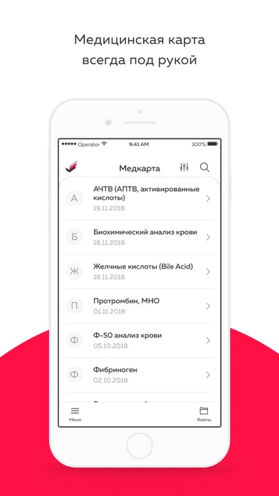 Медлайк screenshot 4