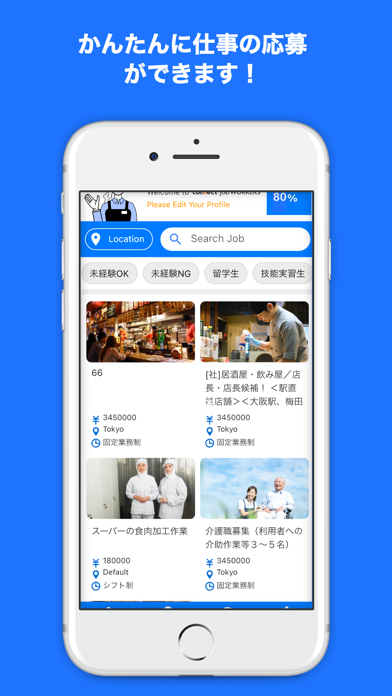 Connect Job Workersのスクリーンショット4 Connect Job Workersのスクリーンショット4