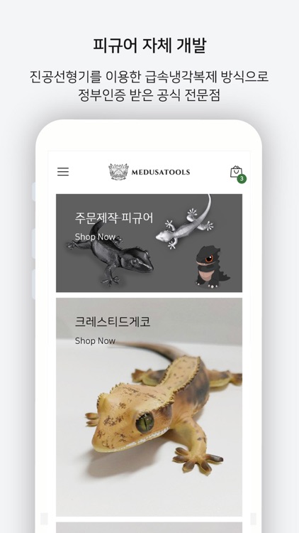 메두사툴즈