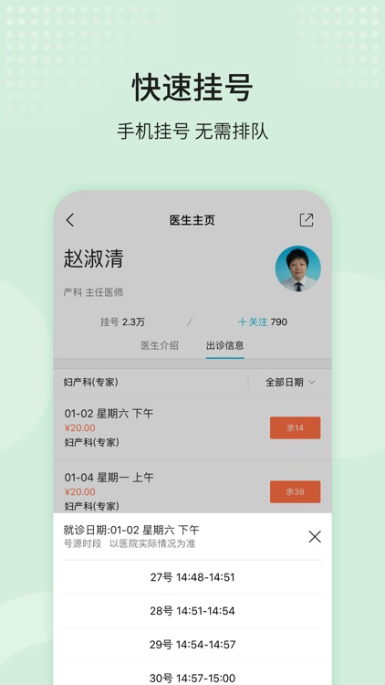 台州市立医院官方APP