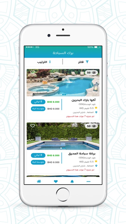 PoolBHR - برك البحرين