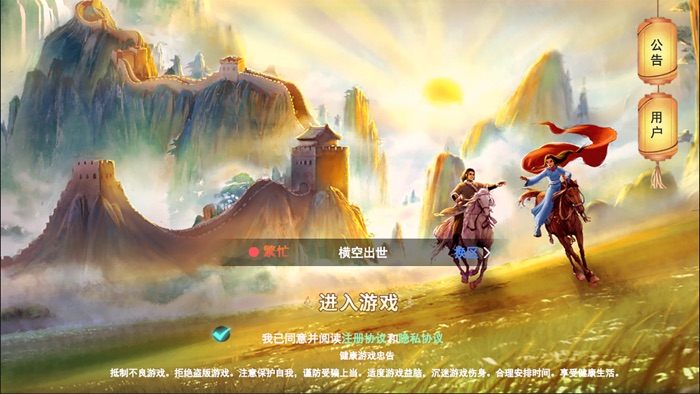 木兰：横空出世