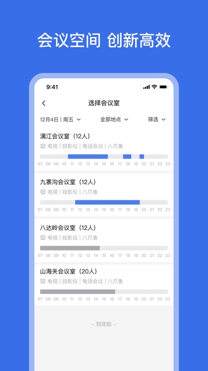 网易灵犀办公-智能协同办公平台