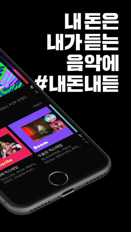 NAVER VIBE (바이브)