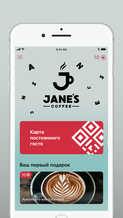 Jane's coffee screenshot 2