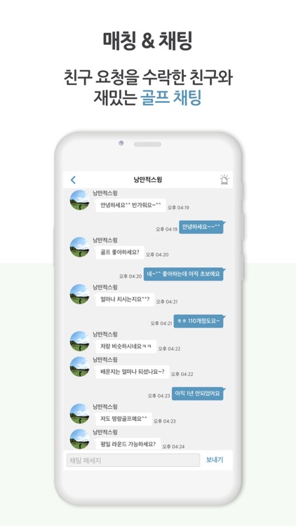 골프링스 screenshot-3