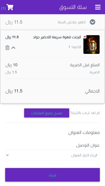 Karam App screenshot-5