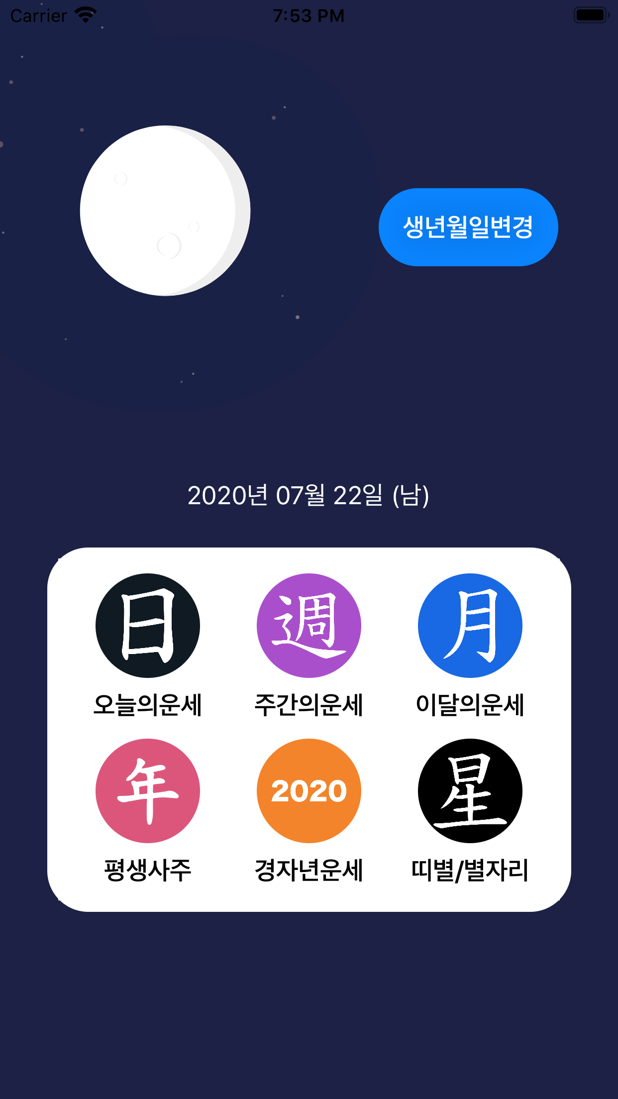https://is5-ssl.mzstatic.com/image/thumb/PurpleSource124/v4/79/23/c4/7923c48f-6574-c51a-8b26-313b70b74dfc/ef9b242f-644d-4a3b-b234-ea0a01ce7683_Simulator_Screen_Shot_-_iPhone_8_Plus_-_2020-07-22_at_19.53.29.png/1242x2208bb.png