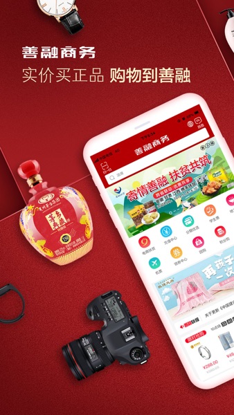 【图】善融商务(截图1) 【图】善融商务(截图1)