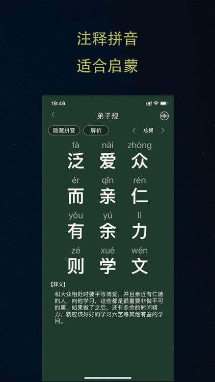 小启蒙--Primary students learning screenshot-3