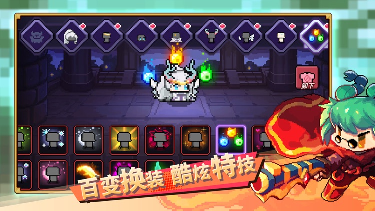 我的勇者-1周年庆典集结 screenshot-4