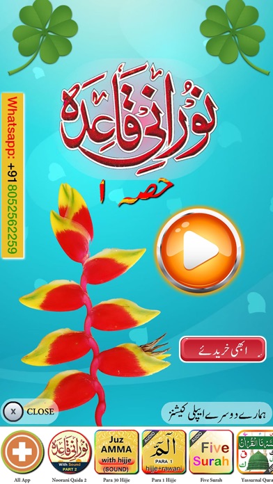 How to cancel & delete Noorani Qaida Part 1 in URDU from iphone & ipad 1