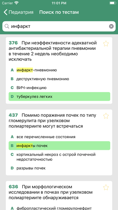 Московский Врач (МедикТест) screenshot 3