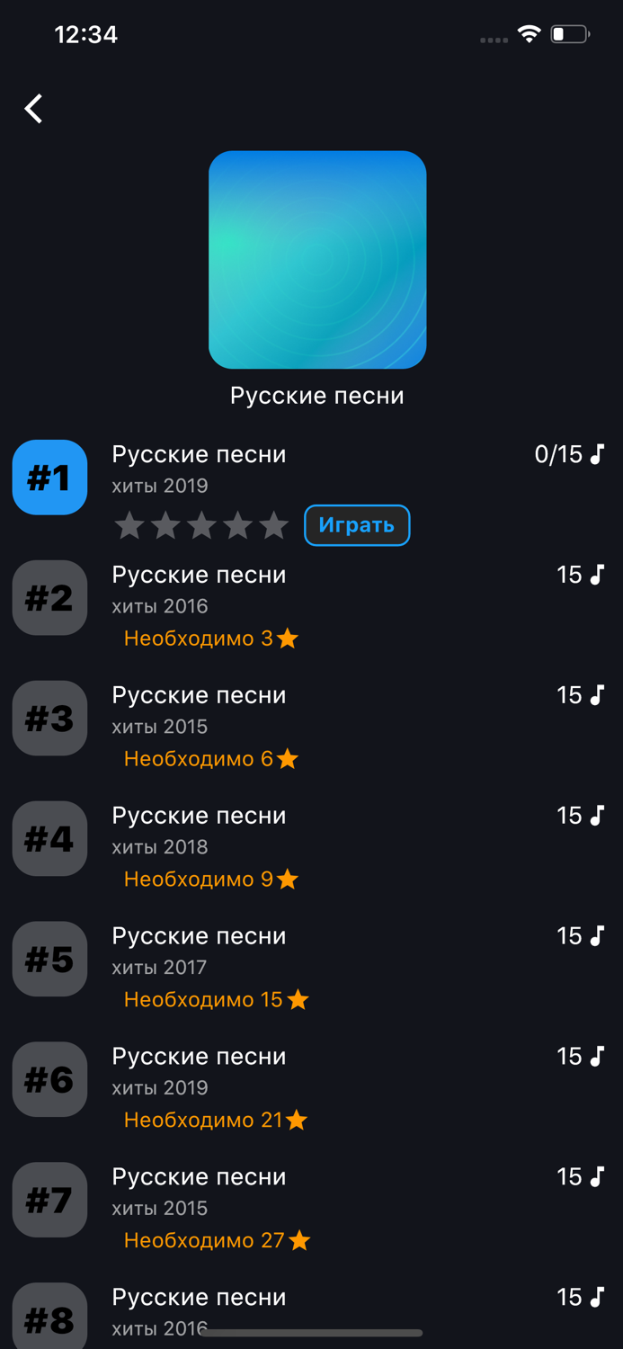 MusBit - угадай песню