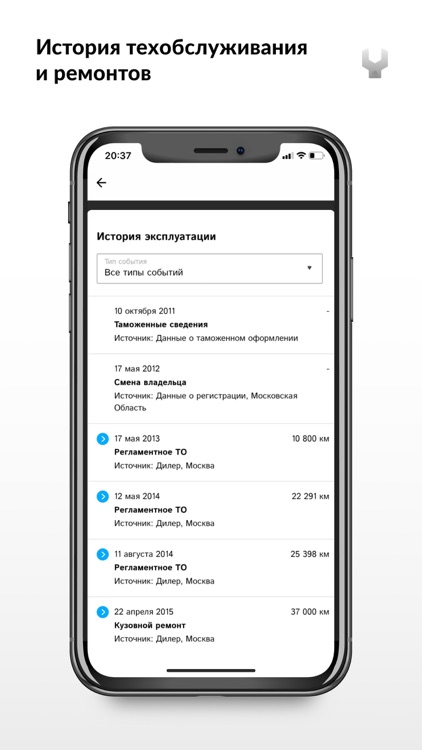 Автотека: проверка авто по VIN screenshot-5