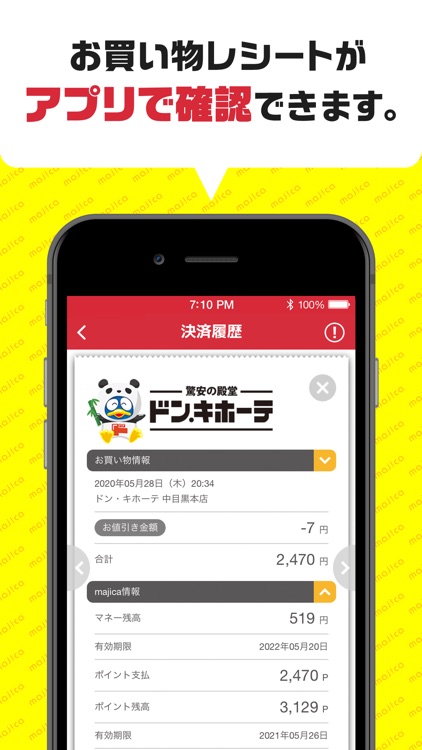 majica~電子マネー公式アプリ~ screenshot-4