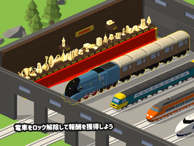 Conduct This Train Action をapp Storeで