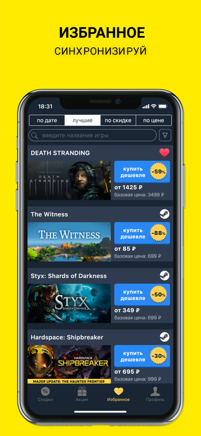 Game Hunters скидки для Steam