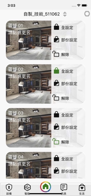 中保無限+ 3(圖3)-速報App