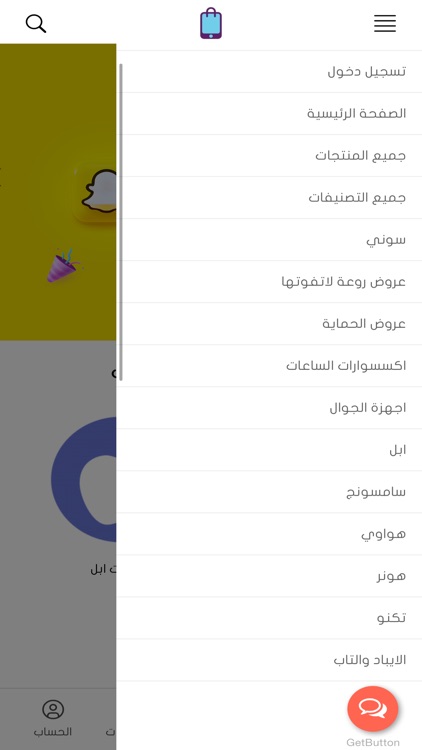 روعة الهاتف screenshot-4