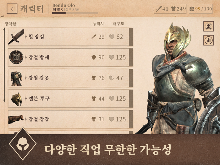 엘더스크롤블레이드