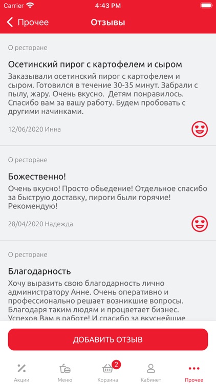 Дон Осетин screenshot-6