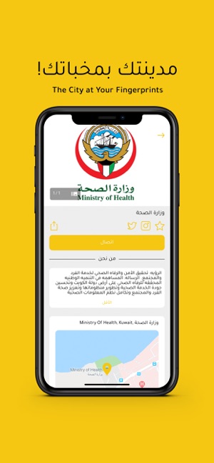 Daleel دليل(圖3)-速報App