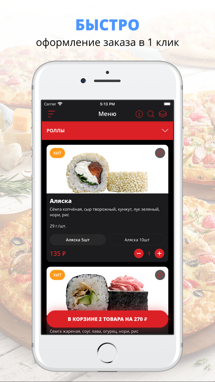 Киото  Доставка суши в Омске