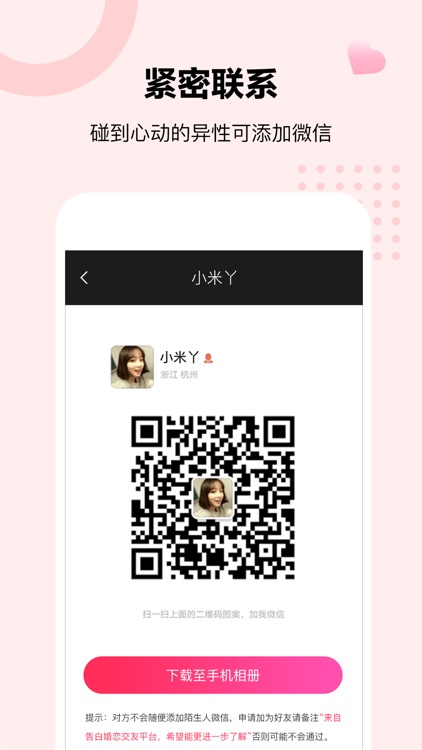 音渡大龄相亲-同城严肃婚恋交友平台 screenshot-4